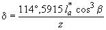 ГОСТ 17744-72 Передачи Новикова с двумя линиями зацепления цилиндрические. Расчет геометрии