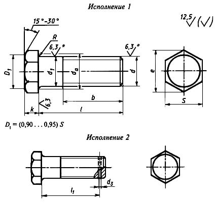 ГОСТ 18125-72 Болты с шестигранной уменьшенной головкой с диаметром резьбы свыше 48 мм (класс точности А и В). Конструкция и размеры (с Изменениями N 1, 2)