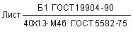 ГОСТ 22742-77 Комплекты крепления прямоугольных соединителей радиоэлектронных изделий. Технические условия (с Изменениями N 1, 2, 3)