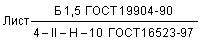 ГОСТ 22742-77 Комплекты крепления прямоугольных соединителей радиоэлектронных изделий. Технические условия (с Изменениями N 1, 2, 3)